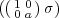((1 0 )σ)
  0 a