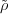 ~ρ