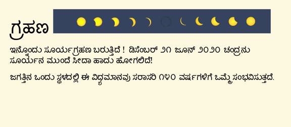 Eclipse Poster -- Kannada