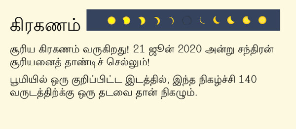 Eclipse Poster -- Tamil