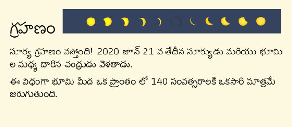 Eclipse Poster -- Tamil