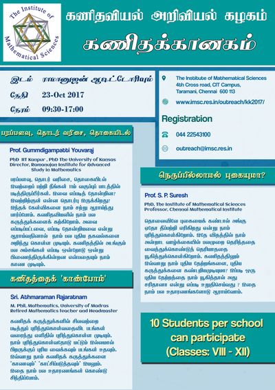 The first edition of Kanita Kanagam had lectures by researchers from institutions across Chennai. (Photo: IMSc Outreach)
