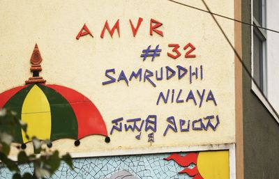 Tiled sign on an apartment building in Bangalore.