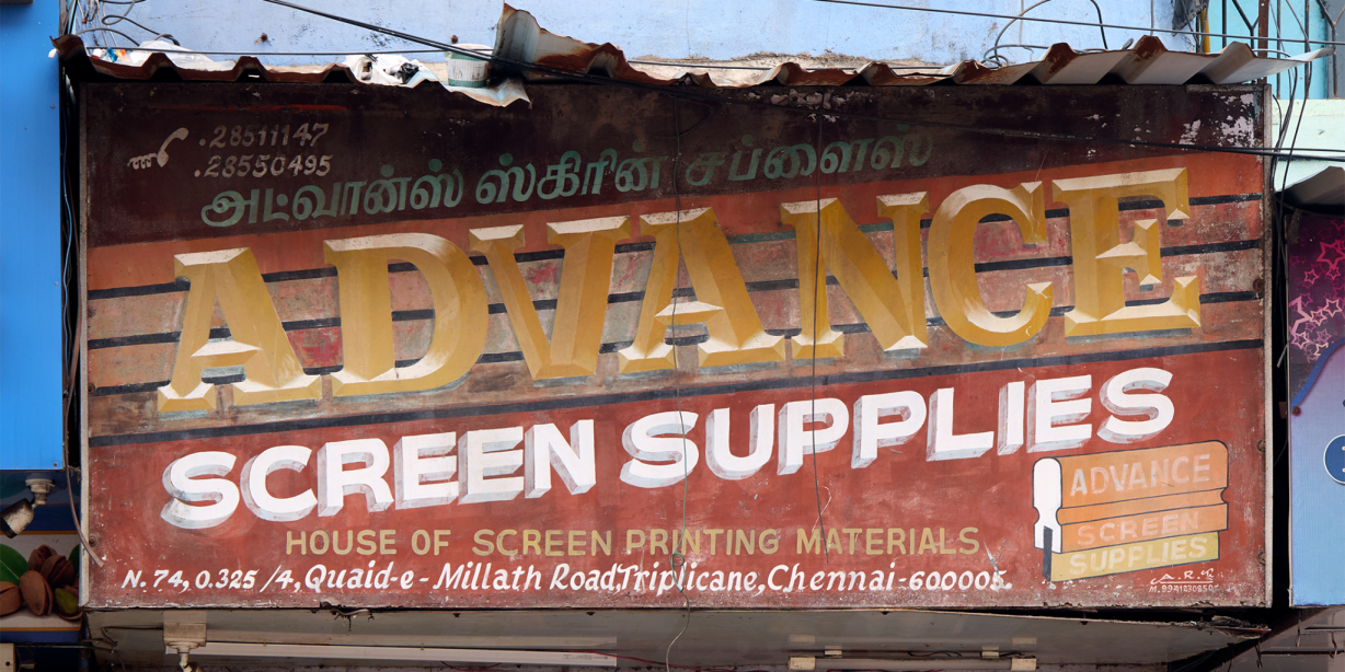 Handpainted sign on a screen supplies shop in Triplicane, Chennai.