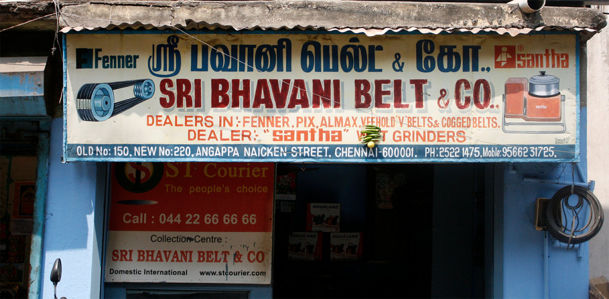 Another one of many signs in the area made by the same sign maker.