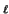 $\scriptstyle \ell$