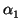 $ \alpha_{1}^{}$